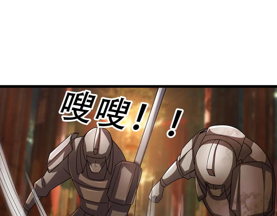 《沉睡万古：出世横推诸天》第68话 阿弥陀佛，诸位留步！ 第94页