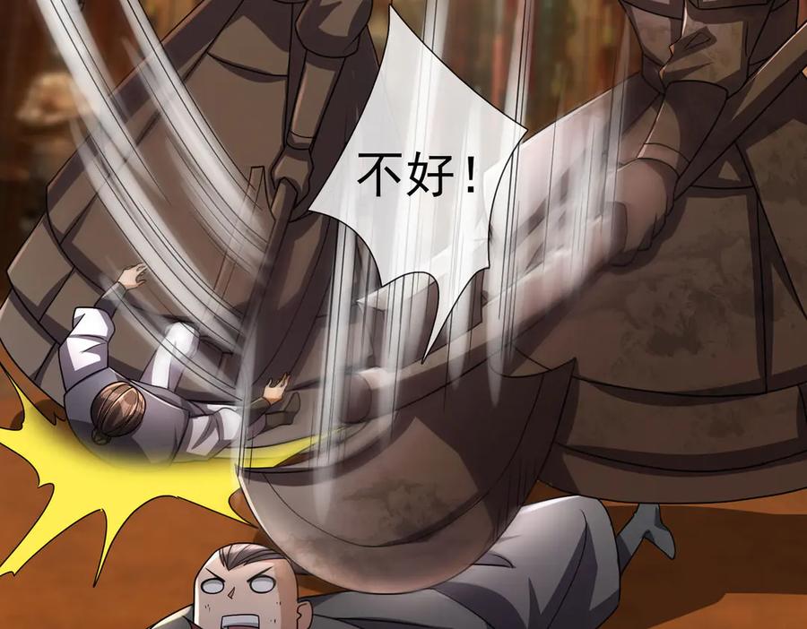 《沉睡万古：出世横推诸天》第68话 阿弥陀佛，诸位留步！ 第95页