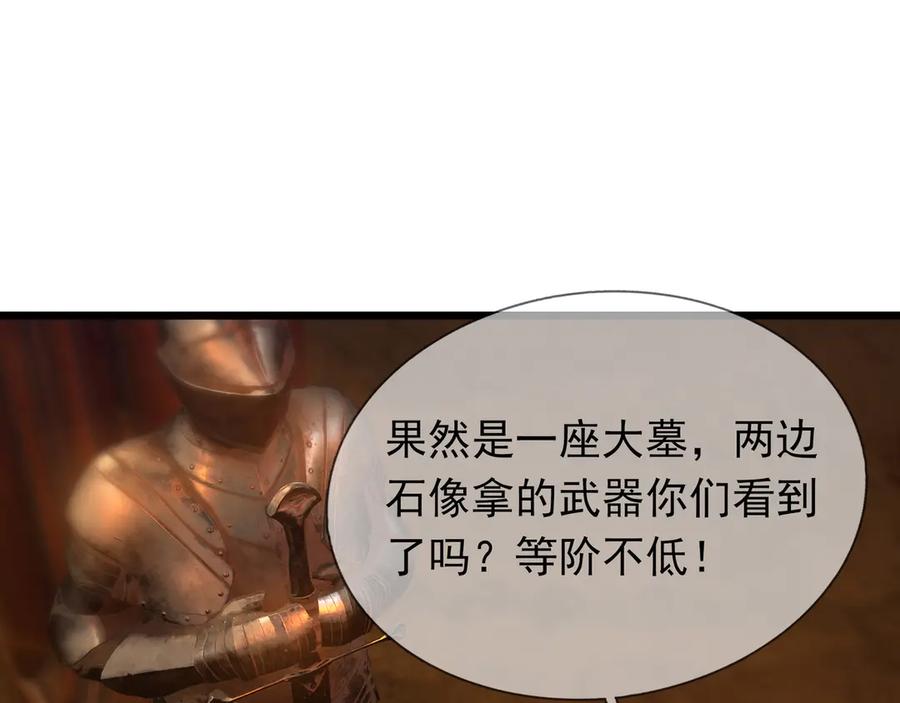 《沉睡万古：出世横推诸天》第68话 阿弥陀佛，诸位留步！ 第83页