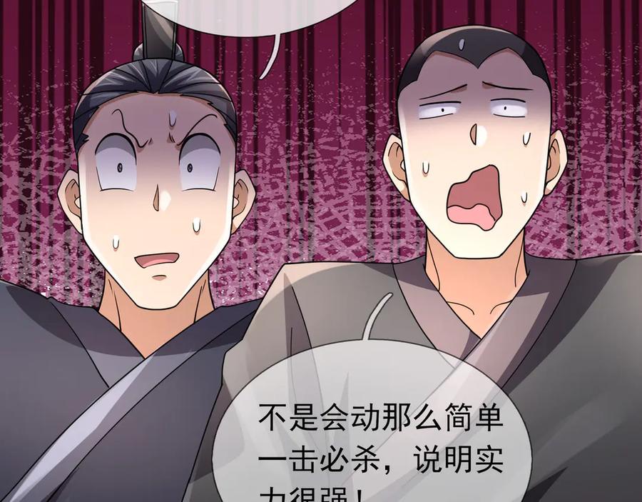 《沉睡万古：出世横推诸天》第68话 阿弥陀佛，诸位留步！ 第90页