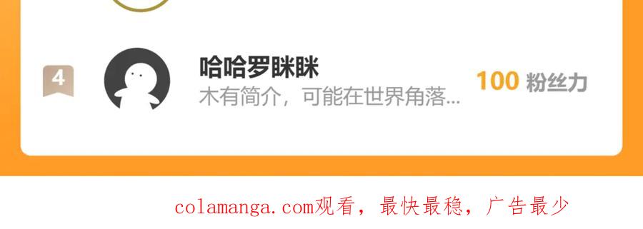 《沉睡万古：出世横推诸天》第68话 阿弥陀佛，诸位留步！ 第100页