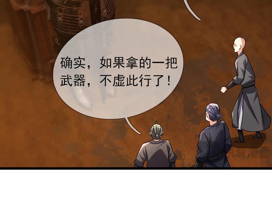 《沉睡万古：出世横推诸天》第68话 阿弥陀佛，诸位留步！ 第84页