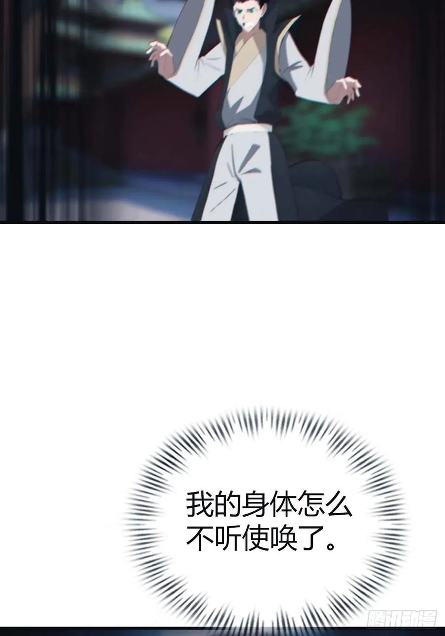 修仙归来在校园 第二季 - 第116话 芳心遇袭？！ - 第53张图