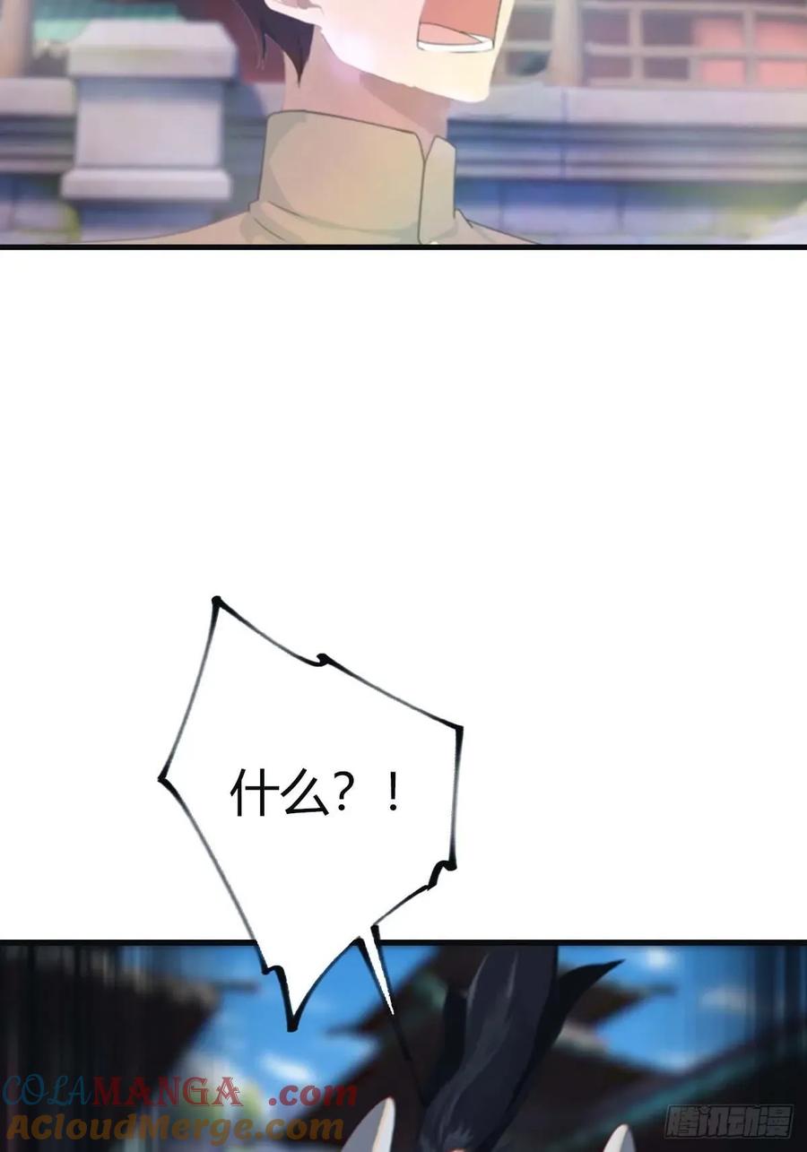 修仙归来在校园 第二季 - 第116话 芳心遇袭？！ - 第52张图