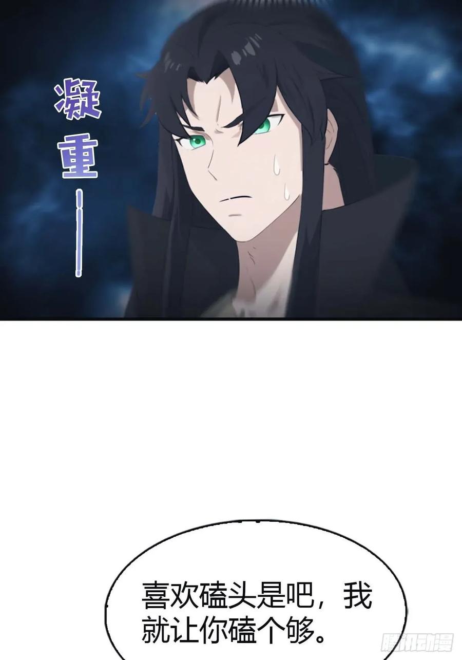 修仙归来在校园 第二季 - 第116话 芳心遇袭？！ - 第54张图