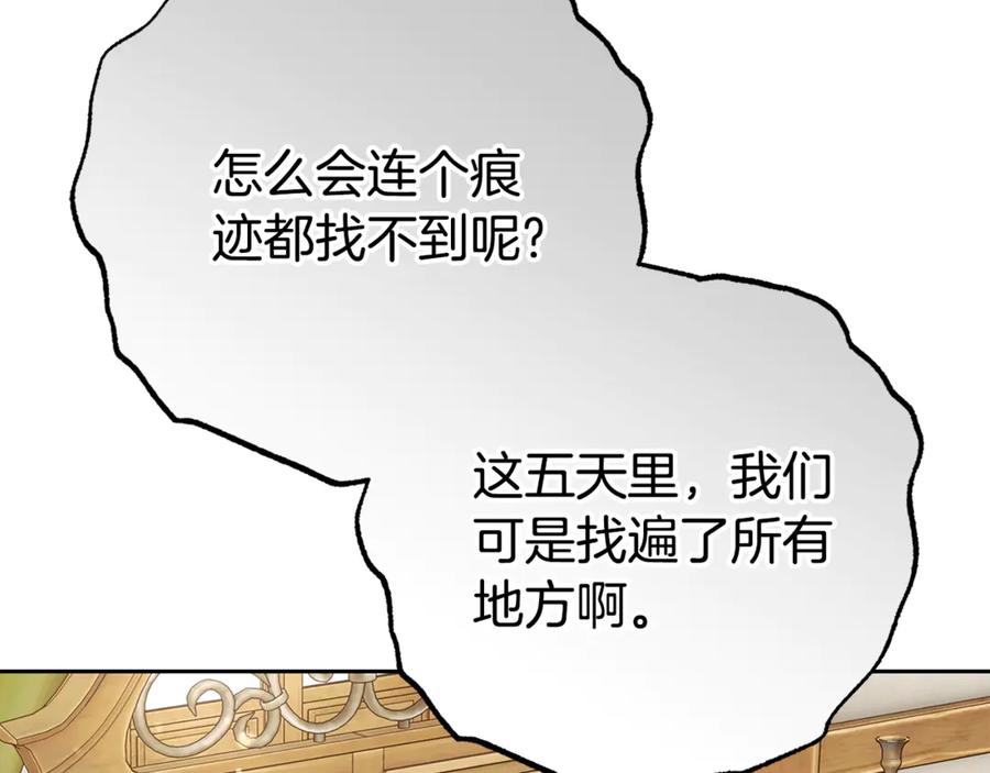反派少女被爱意围绕 第78话 贴身照顾 第8页