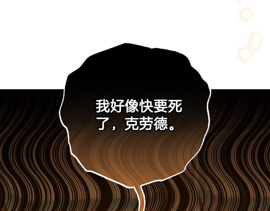 反派少女被爱意围绕 第78话 贴身照顾 第4页
