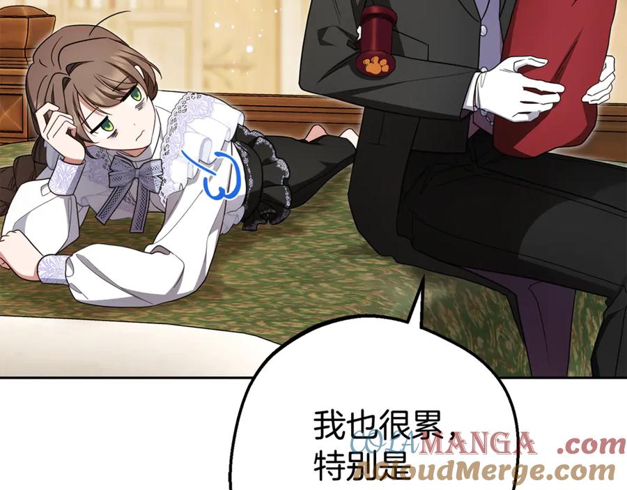 反派少女被爱意围绕 第78话 贴身照顾 第13页