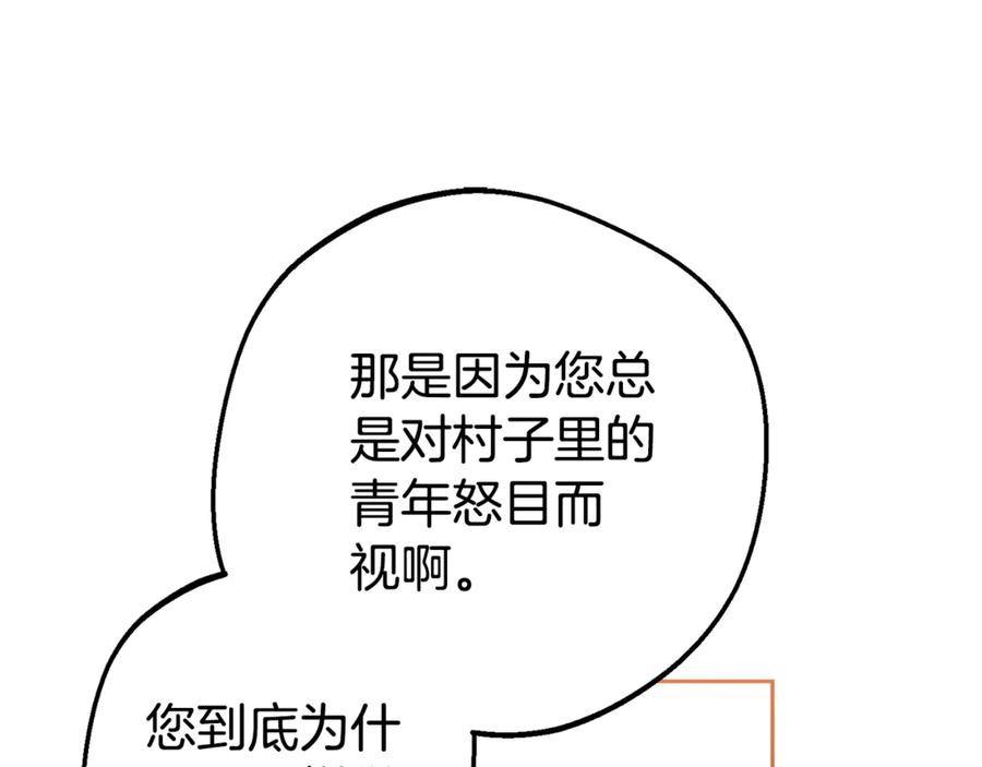 反派少女被爱意围绕 第78话 贴身照顾 第15页