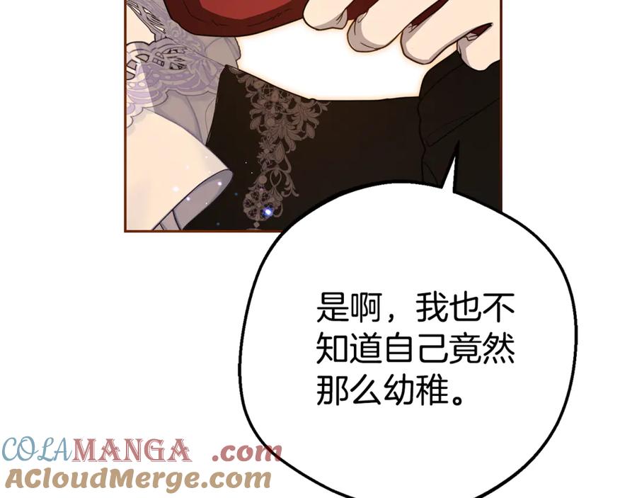 反派少女被爱意围绕 第78话 贴身照顾 第17页