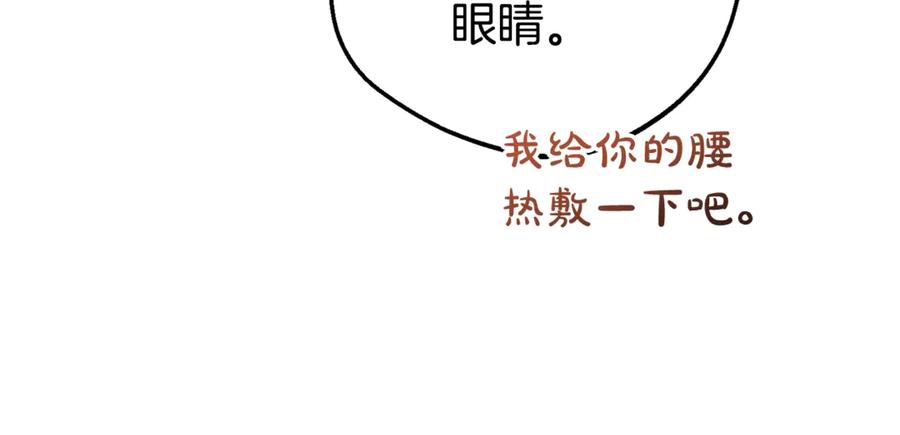 反派少女被爱意围绕 第78话 贴身照顾 第14页