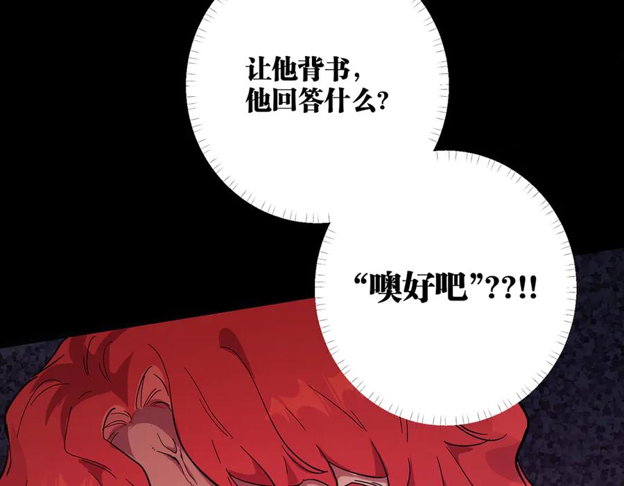 六岁开始成为女王 - 猫眼镇：出发 - 第91张图