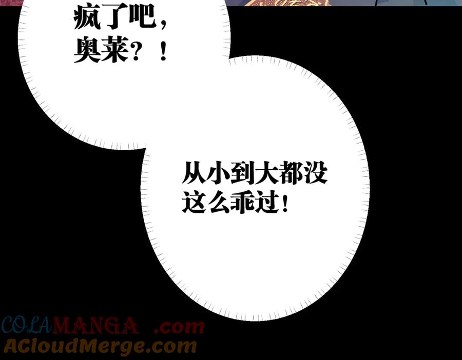 六岁开始成为女王 - 猫眼镇：出发 - 第93张图