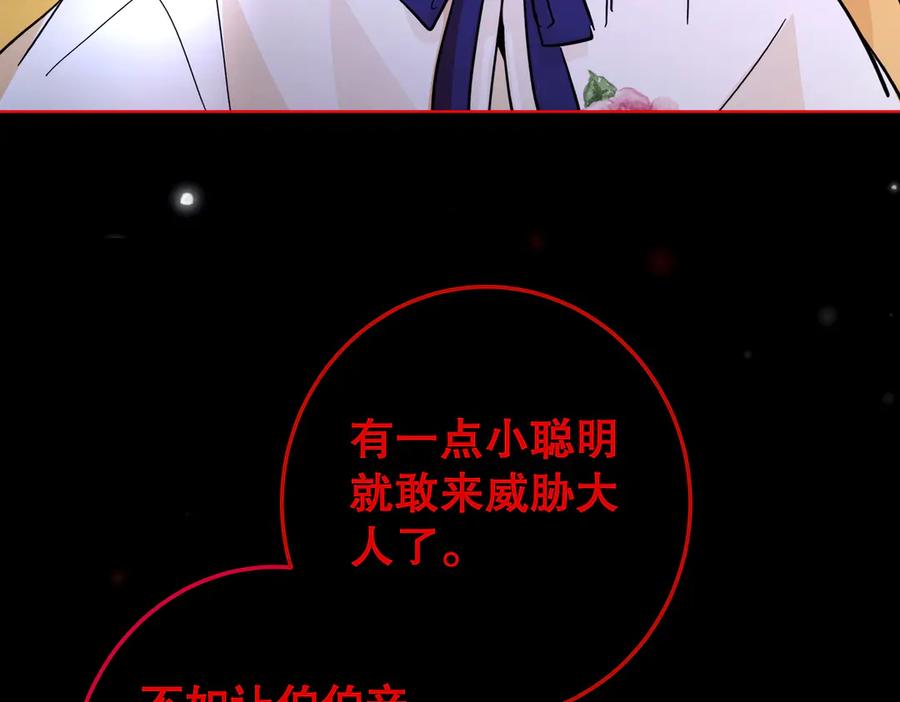 六岁开始成为女王 - 猫眼镇：出发 - 第55张图