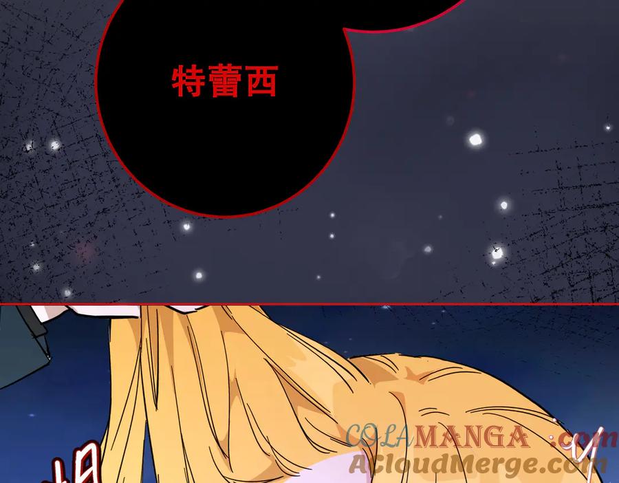 六岁开始成为女王 - 猫眼镇：出发 - 第53张图