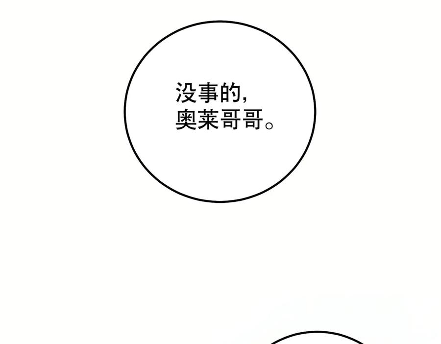 六岁开始成为女王 - 猫眼镇：出发 - 第75张图