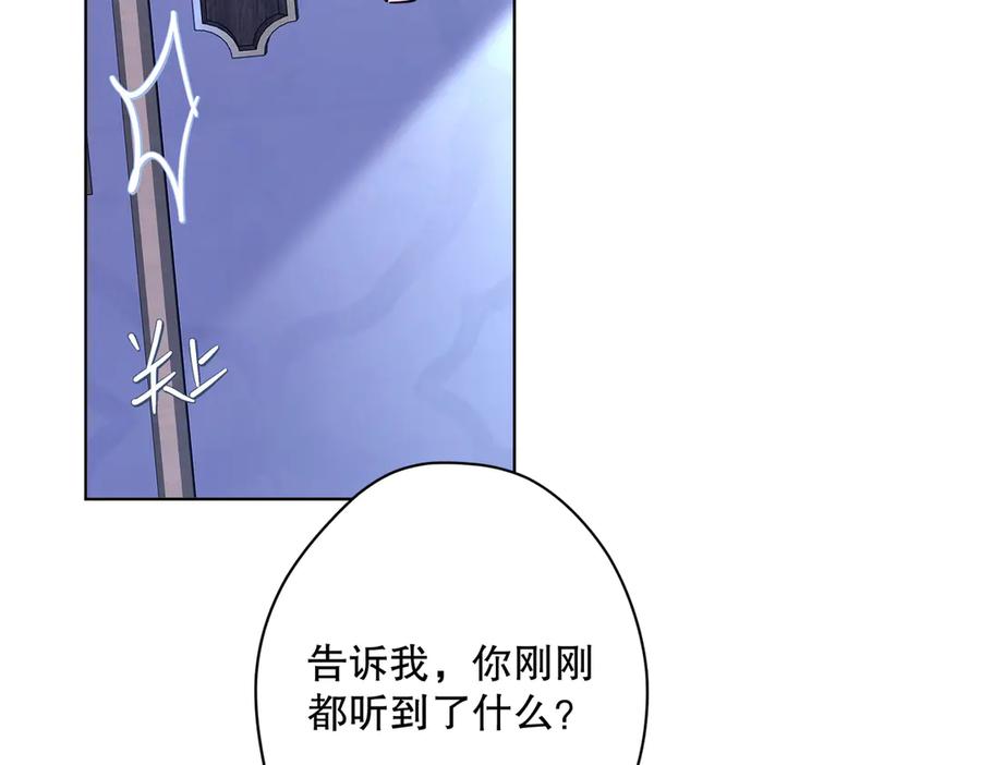 六岁开始成为女王 - 猫眼镇：出发 - 第32张图