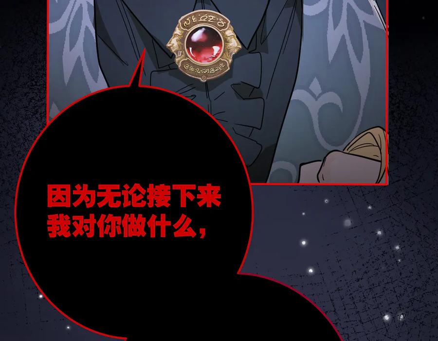 六岁开始成为女王 - 猫眼镇：出发 - 第60张图