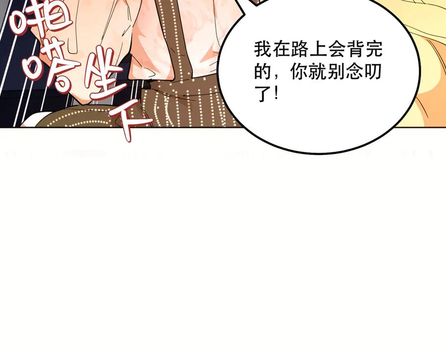 六岁开始成为女王 - 猫眼镇：出发 - 第80张图