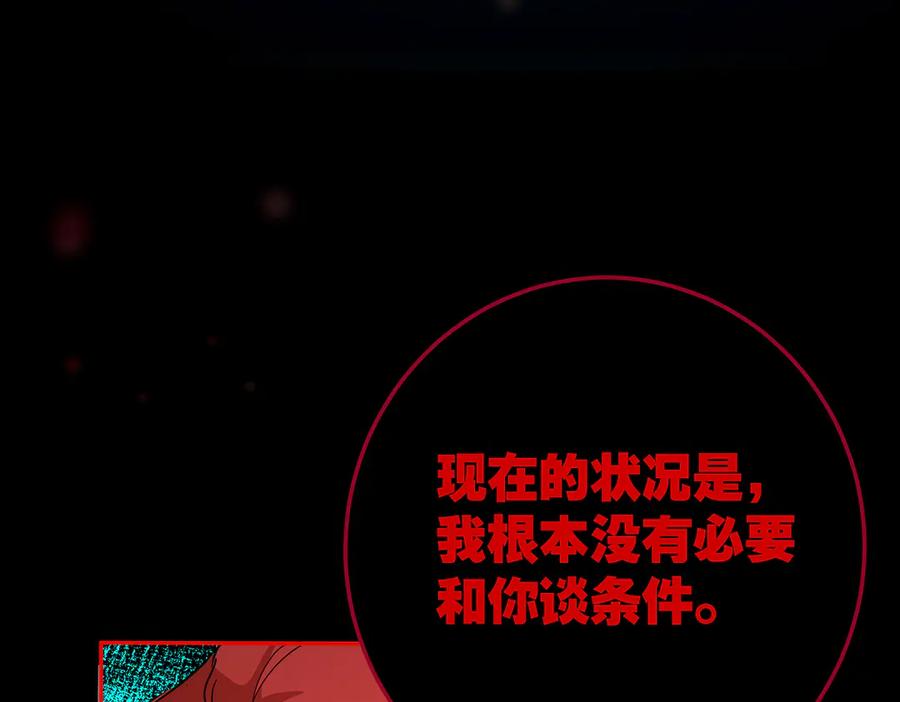 六岁开始成为女王 - 猫眼镇：出发 - 第58张图