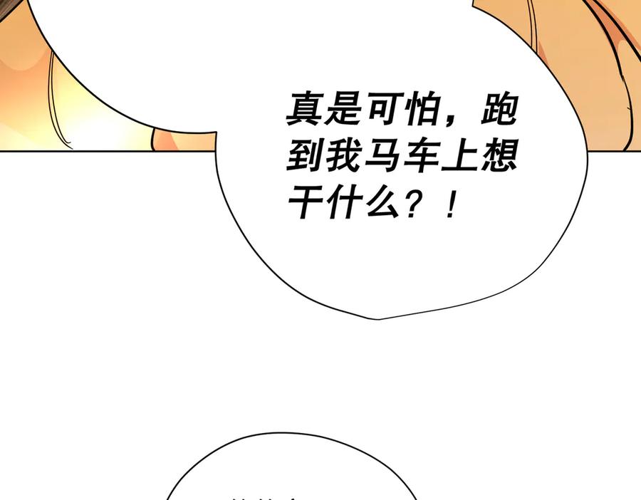 六岁开始成为女王 - 猫眼镇：出发 - 第44张图