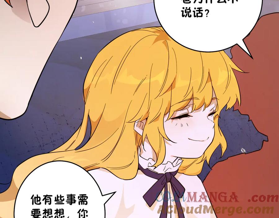 六岁开始成为女王 - 猫眼镇：出发 - 第89张图