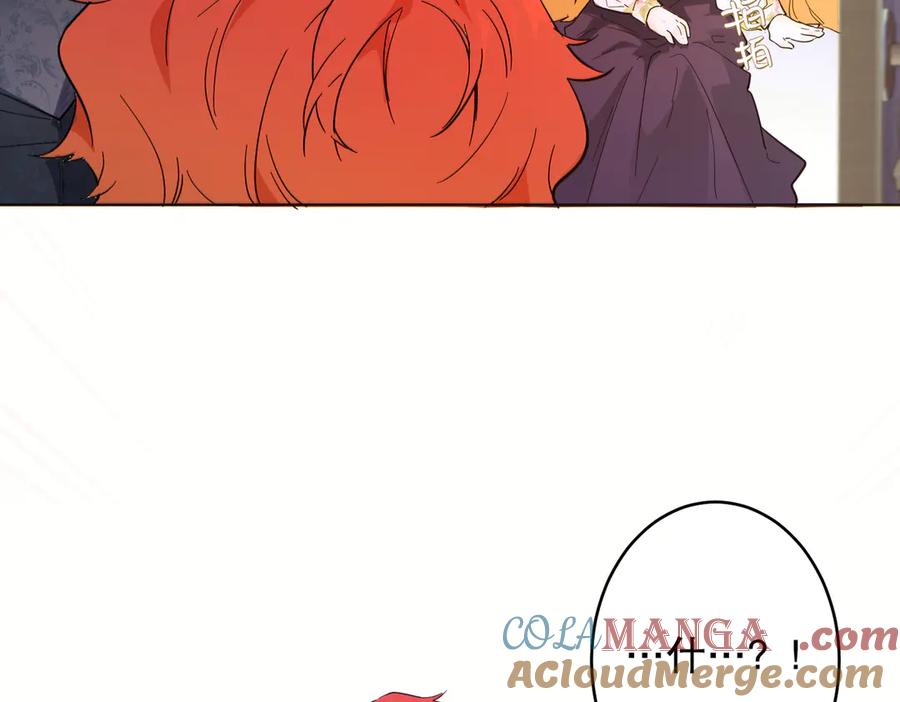 六岁开始成为女王 - 猫眼镇：出发 - 第77张图