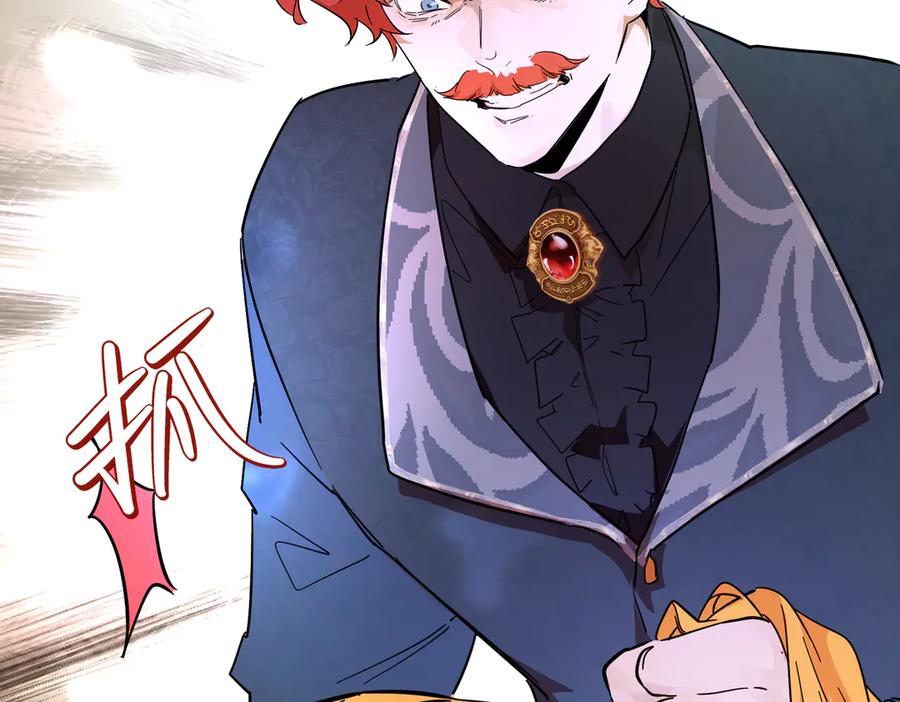 六岁开始成为女王 - 猫眼镇：出发 - 第42张图