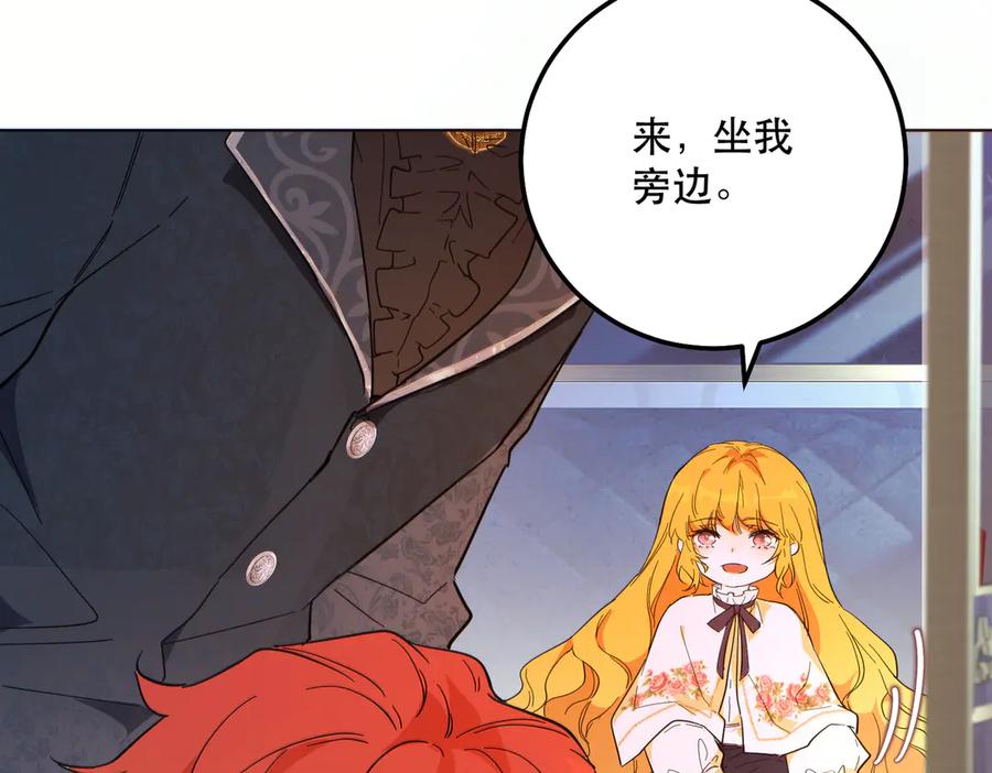 六岁开始成为女王 - 猫眼镇：出发 - 第76张图