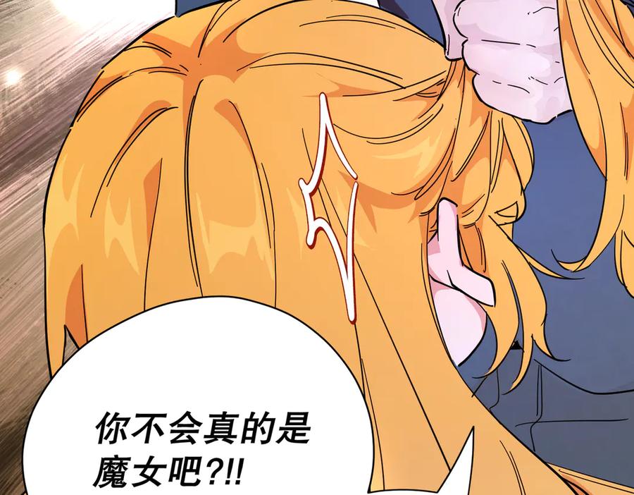 六岁开始成为女王 - 猫眼镇：出发 - 第43张图