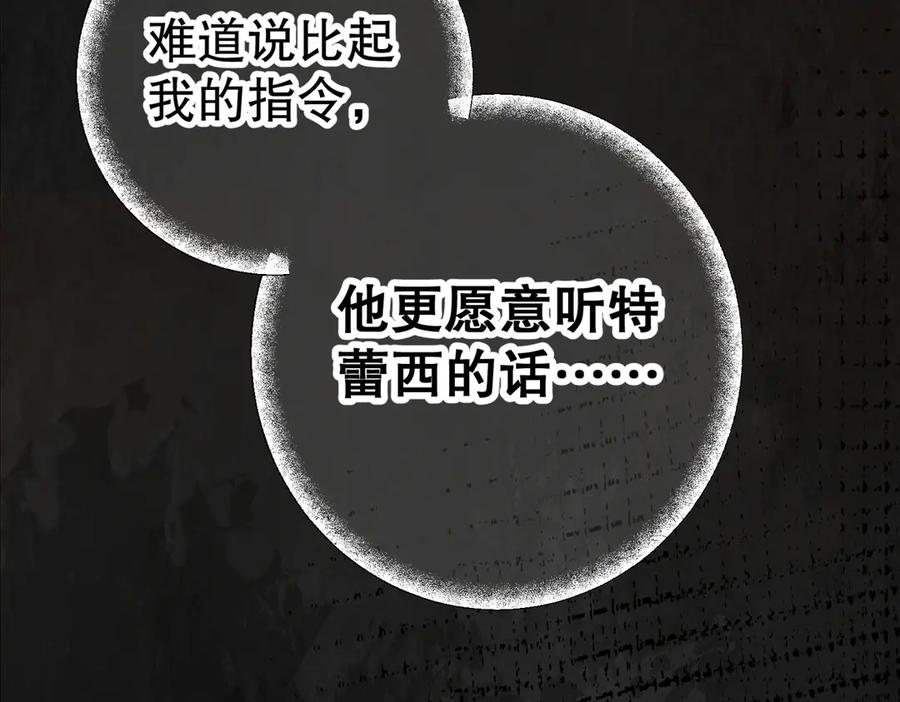 六岁开始成为女王 - 猫眼镇：出发 - 第87张图