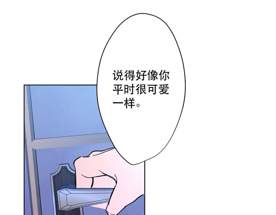 六岁开始成为女王 - 猫眼镇：出发 - 第31张图