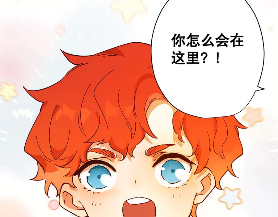 六岁开始成为女王 - 猫眼镇：出发 - 第68张图