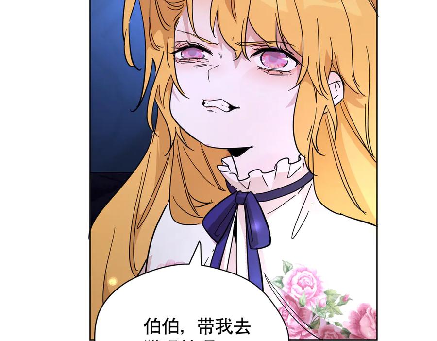 六岁开始成为女王 - 猫眼镇：出发 - 第46张图