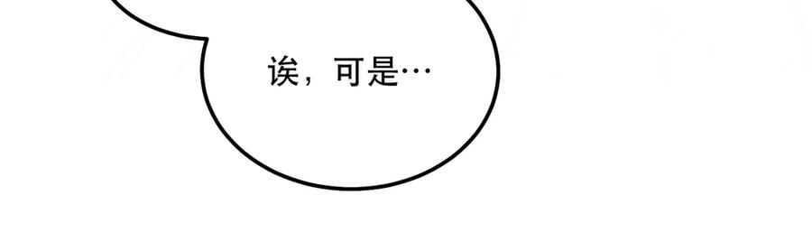 六岁开始成为女王 - 猫眼镇：出发 - 第74张图