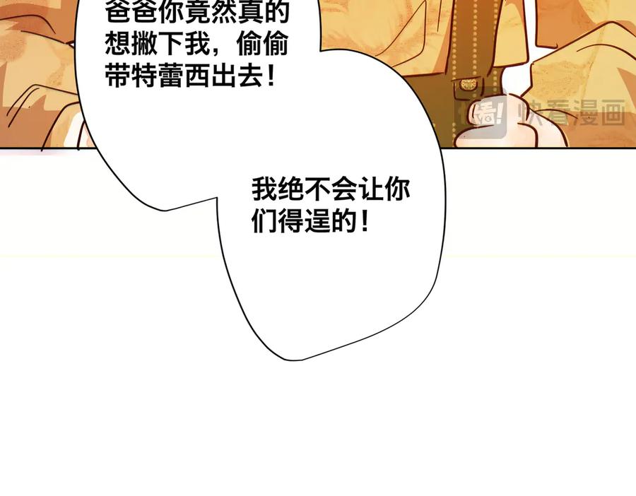 六岁开始成为女王 - 猫眼镇：出发 - 第70张图