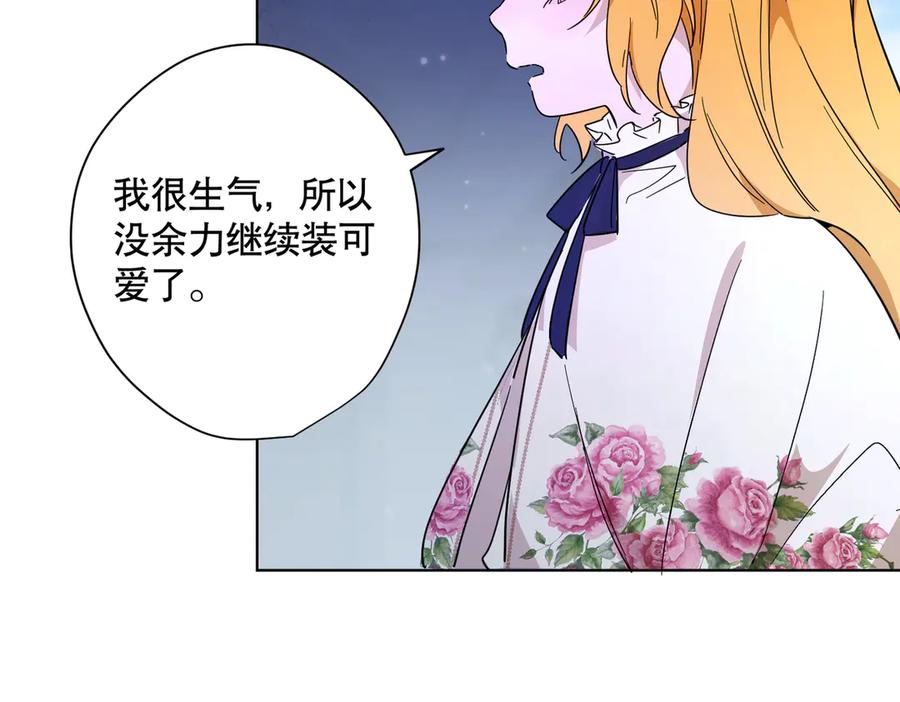 六岁开始成为女王 - 猫眼镇：出发 - 第30张图