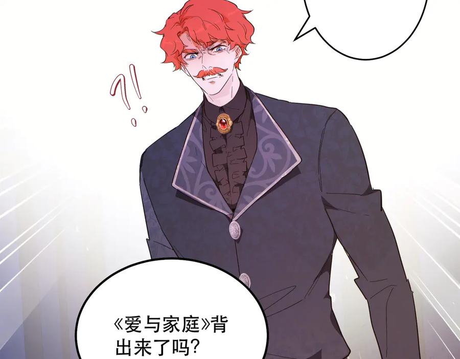 六岁开始成为女王 - 猫眼镇：出发 - 第78张图