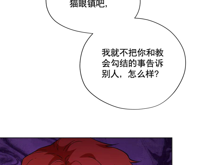 六岁开始成为女王 - 猫眼镇：出发 - 第47张图