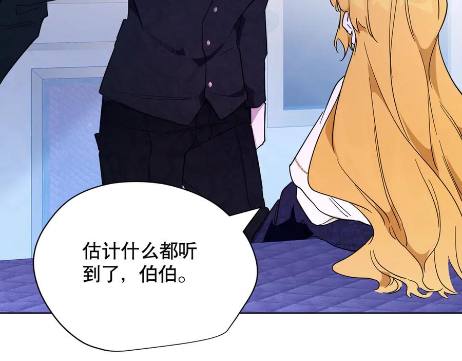 六岁开始成为女王 - 猫眼镇：出发 - 第34张图