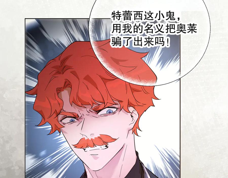 六岁开始成为女王 - 猫眼镇：出发 - 第84张图