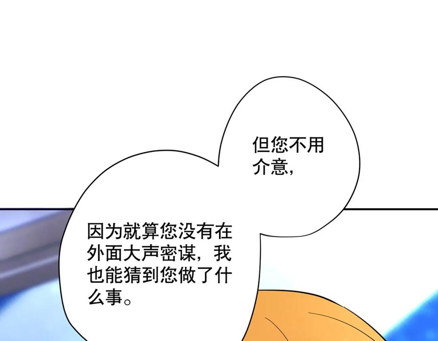 六岁开始成为女王 - 猫眼镇：出发 - 第35张图