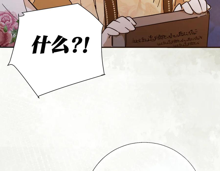 六岁开始成为女王 - 猫眼镇：出发 - 第83张图