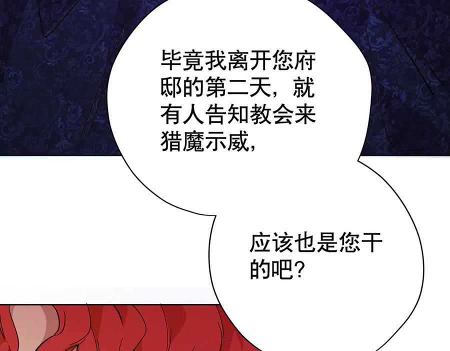 六岁开始成为女王 - 猫眼镇：出发 - 第38张图