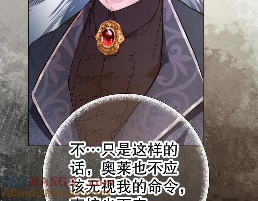 六岁开始成为女王 - 猫眼镇：出发 - 第85张图