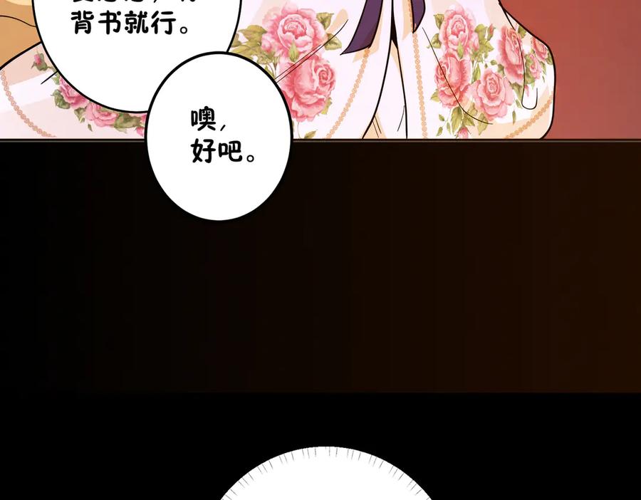 六岁开始成为女王 - 猫眼镇：出发 - 第90张图