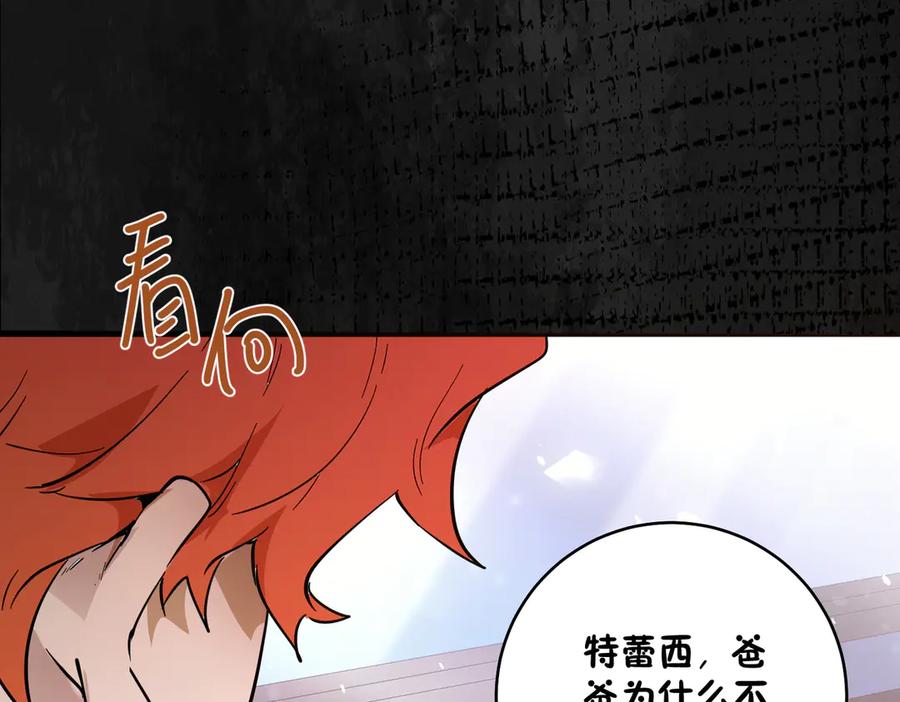 六岁开始成为女王 - 猫眼镇：出发 - 第88张图