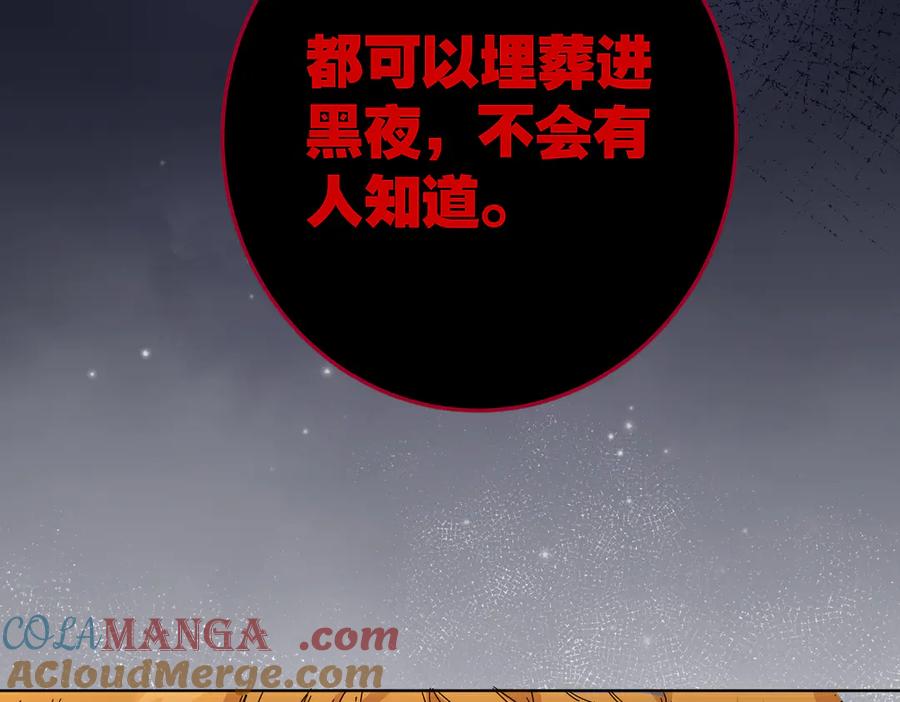 六岁开始成为女王 - 猫眼镇：出发 - 第61张图