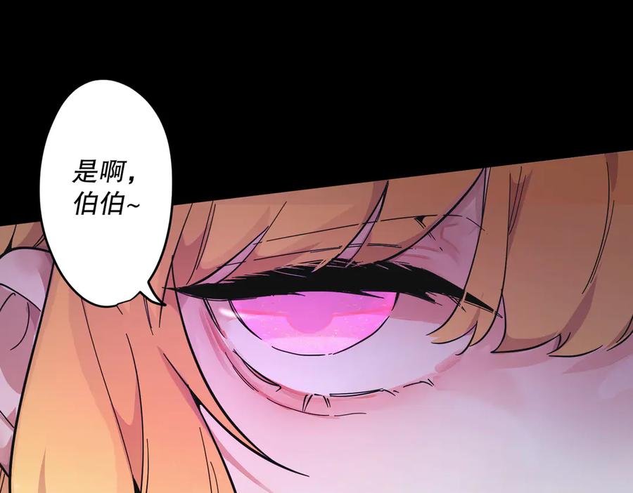 六岁开始成为女王 - 猫眼镇：出发 - 第95张图