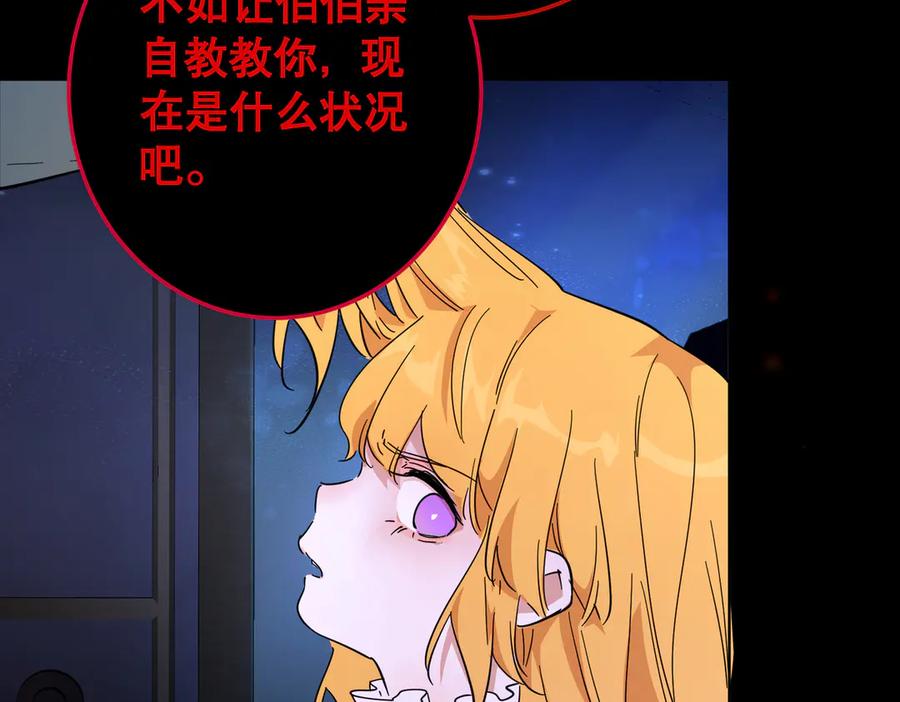 六岁开始成为女王 - 猫眼镇：出发 - 第56张图